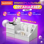 Органайзер для хранения косметики, канцтоваров, мелочей,DASWERK, 608471