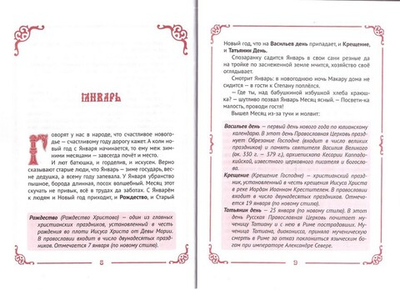 Старинные сказки на всякую пору. Лилия Корнильева