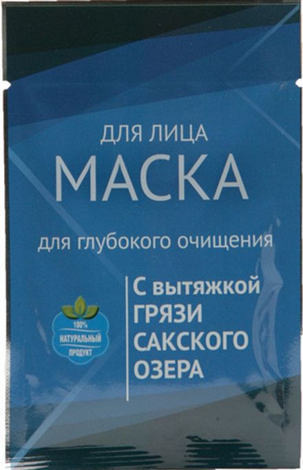 Маска для лица "Для глубокого очищения" с грязью Сакского озера