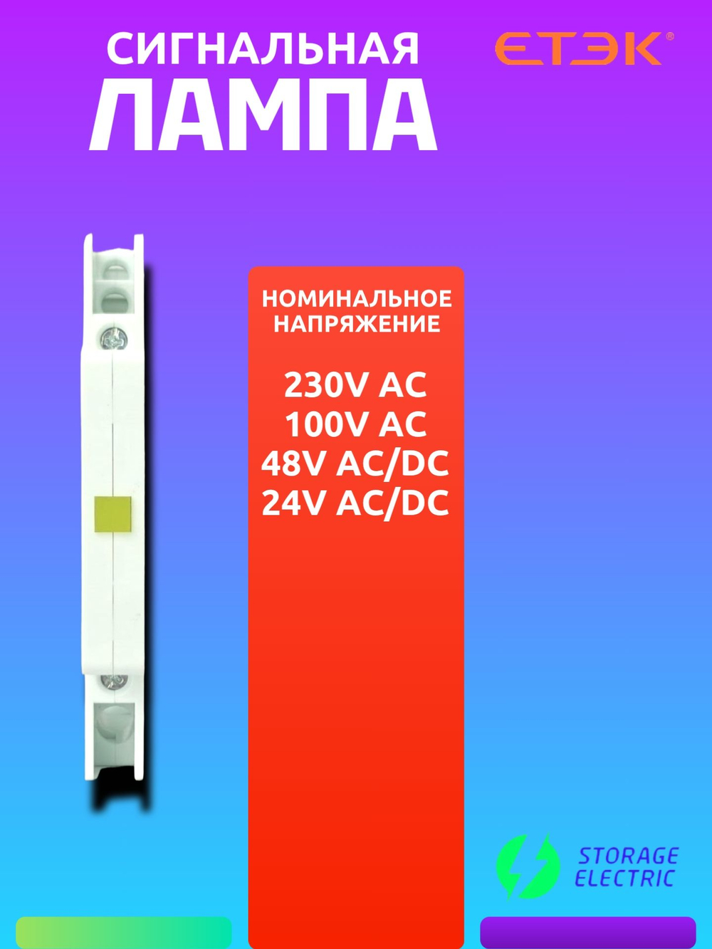 Сигнальная лампа на DIN-рейку, полмодуля, лампа модульная (жёлтая)
