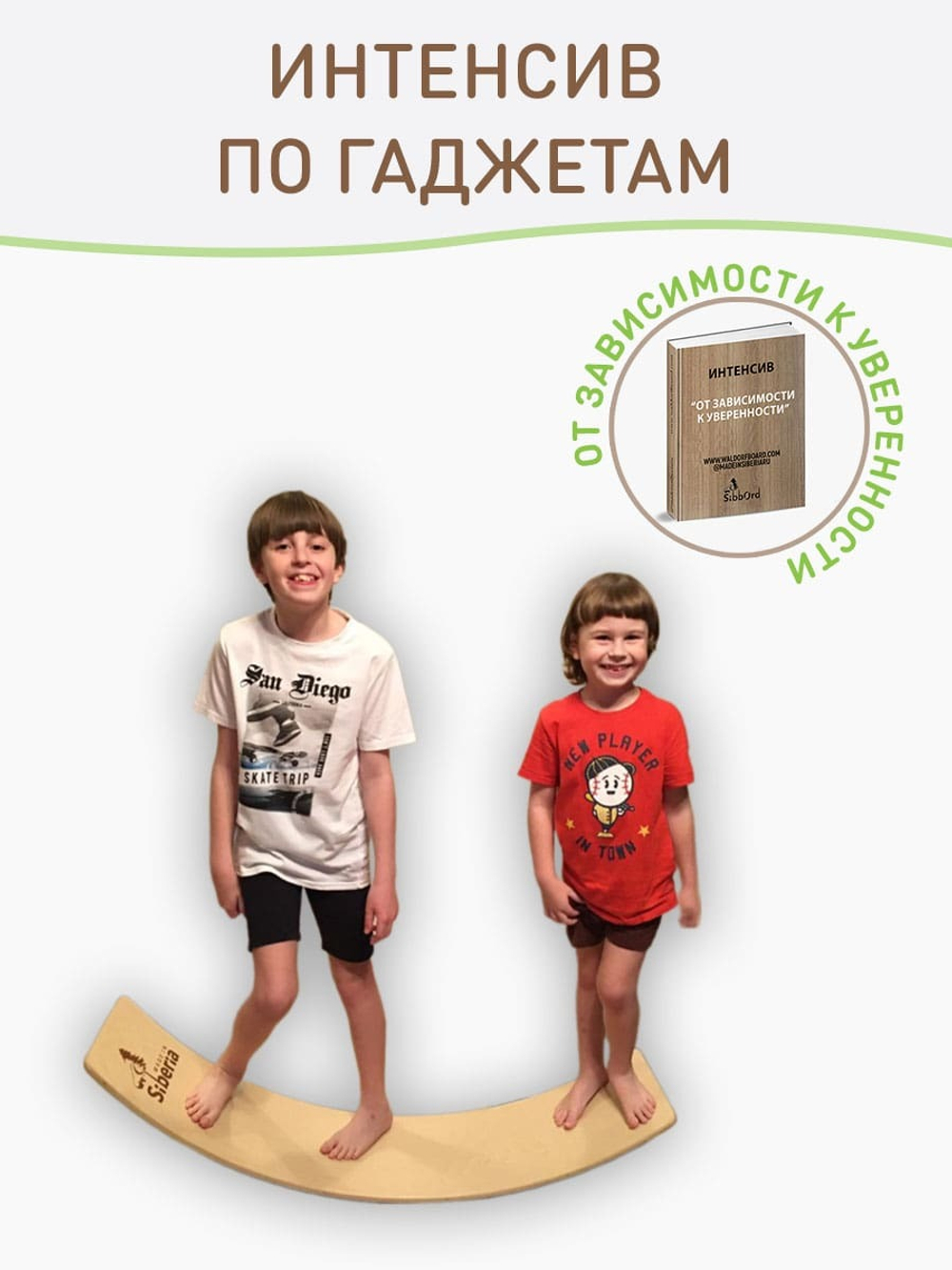 Гаджет-детокс: Комплекс для Активного Мозга с  выгодой 10%