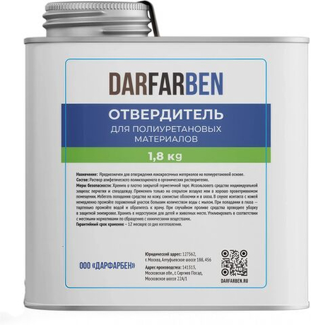 Отвердитель для краски полиуретановой и грунтовки DARFARBEN 1,8 kg