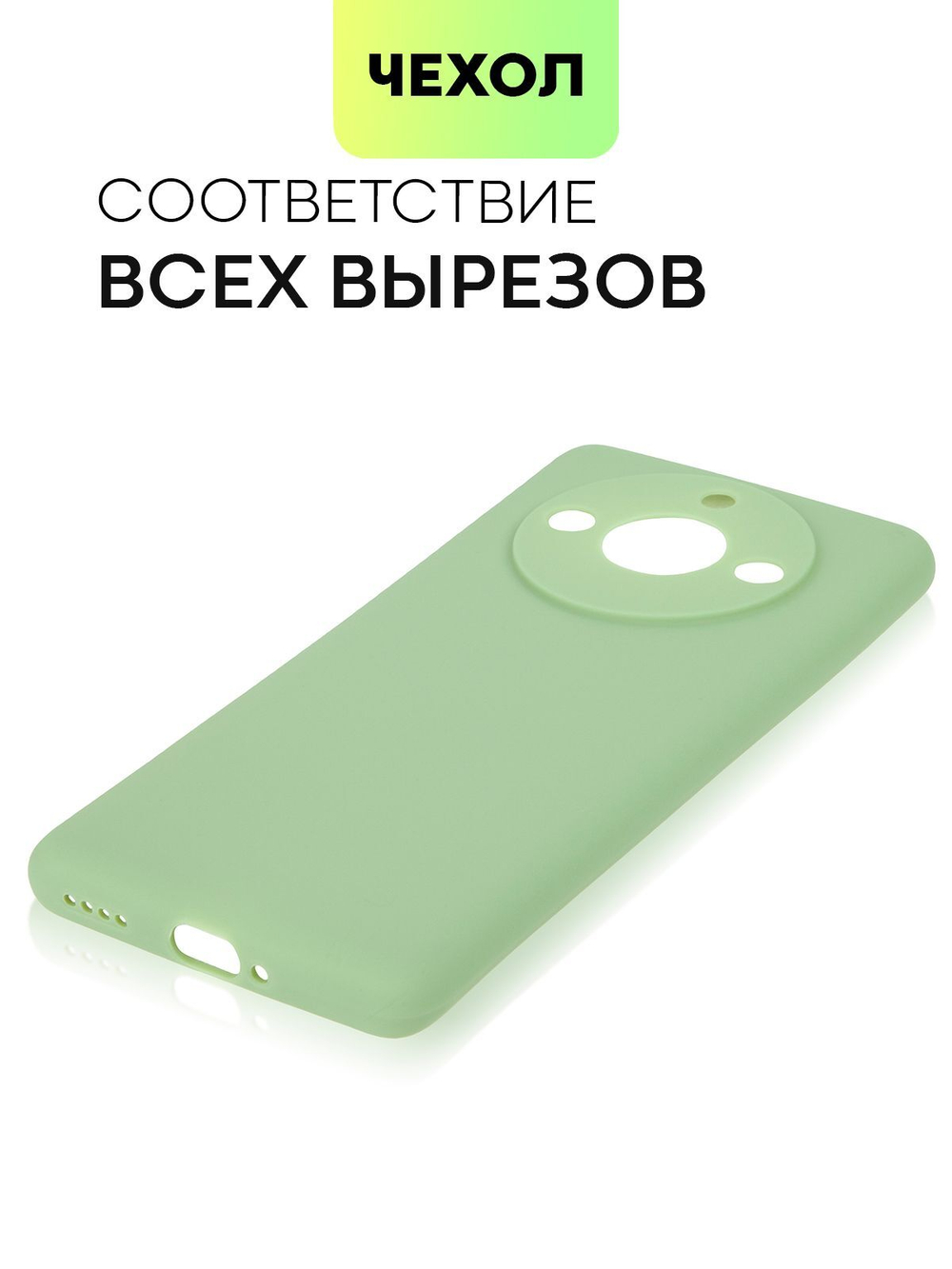 Чехол BROSCORP для realme 11 Pro 5G (арт.RM-11PRO-COLOURFUL-10312С )