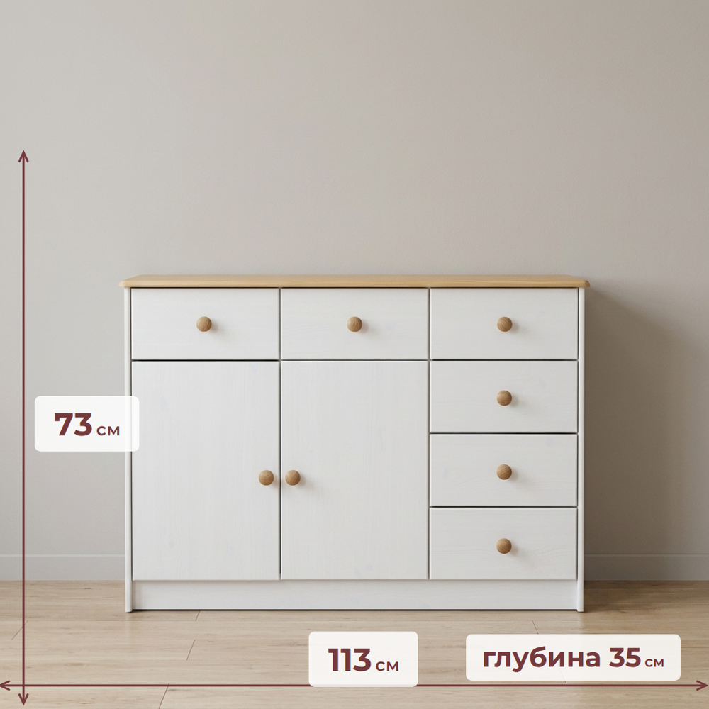 Комод 113х35х73 Хаба, 2 двери 6 ящиков белый