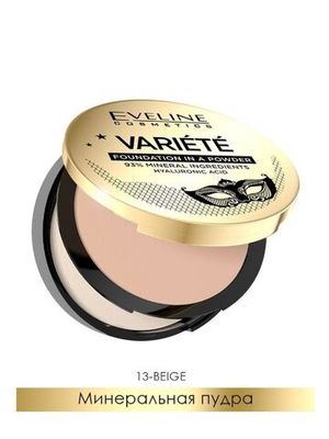 Eveline Минеральная компактная пудра для лица № 13 beige серии Variete, 8г