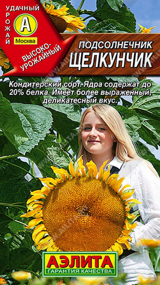 Подсолнечник &quot;Щелкунчик&quot; 5г., Россия.