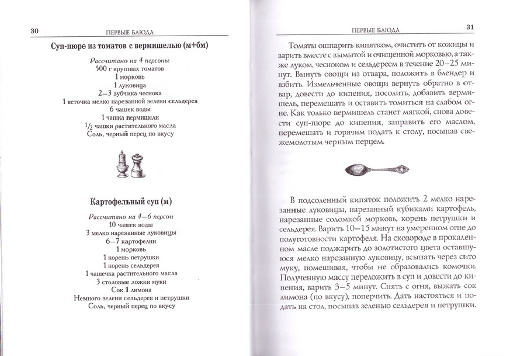 Постимся по-гречески. Постные  блюда греческой монастырской традиции