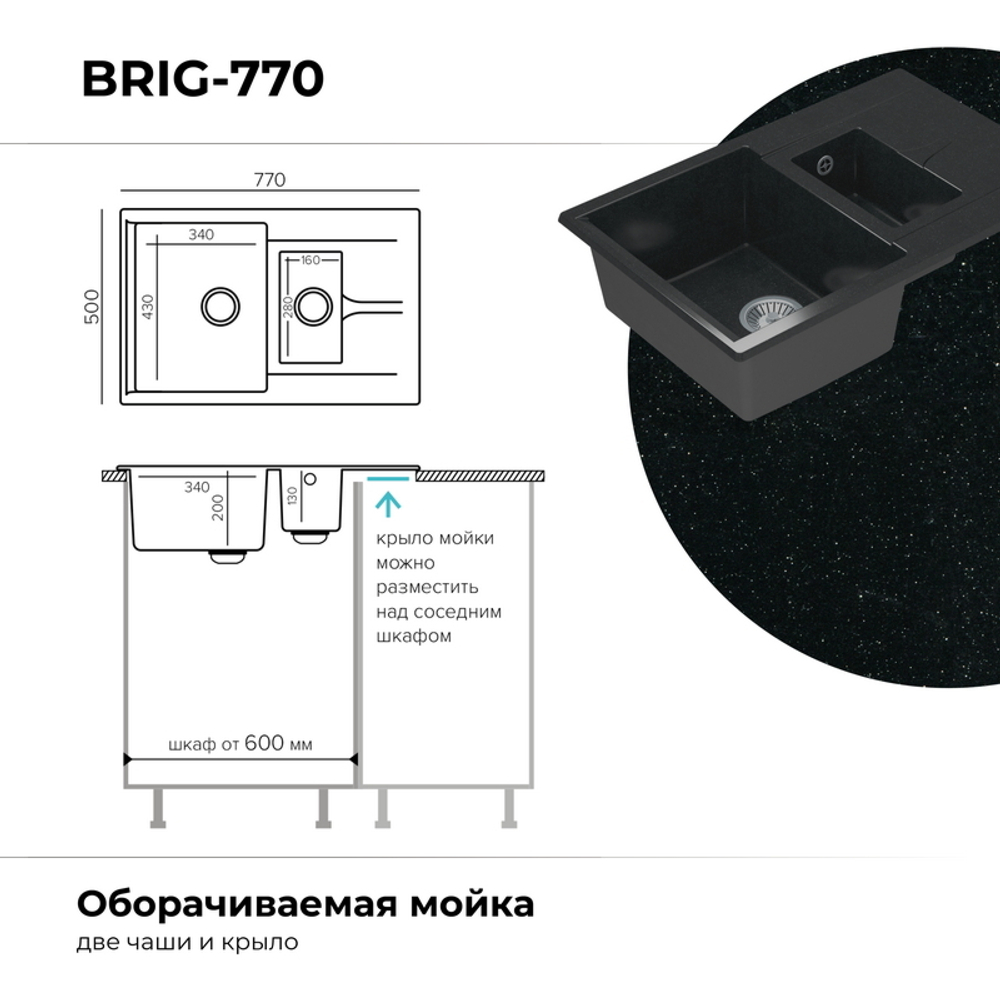 Мойка POLYGRAN BRIG-770 бежевый № 27