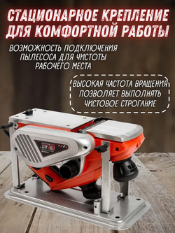 Рубанок электрический BRAIT BEP110/1300S