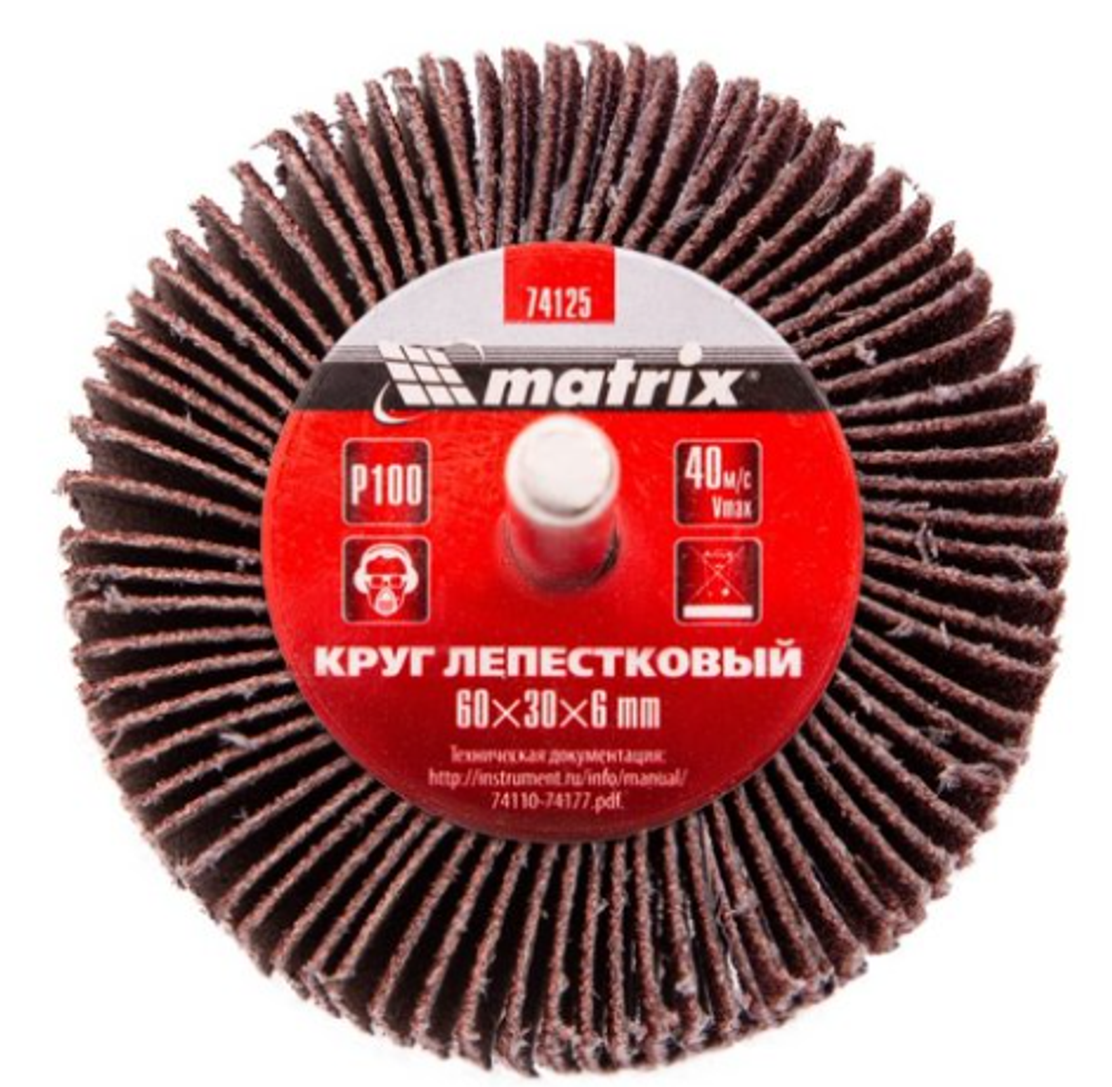 Круг лепестковый радиальный Matrix Р60,60х30х6мм (10шт)