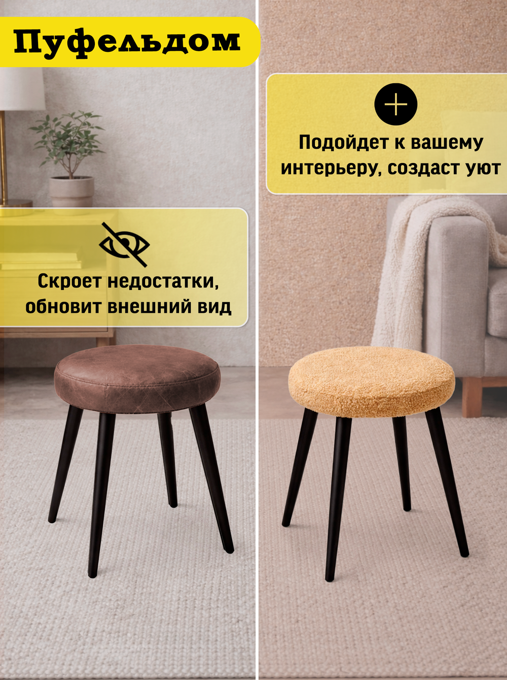 Чехол 33-35 см на табурет круглый/мех