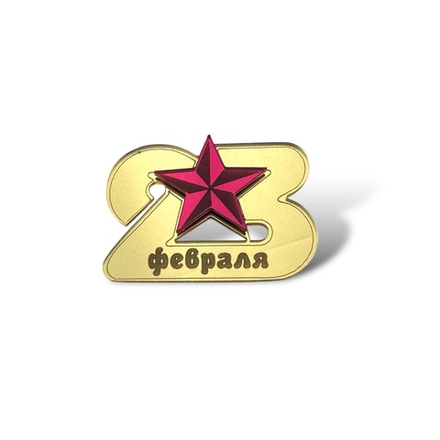 Топпер Мини "23 февраля" звезда ТМ6183 6см 2шт акрил