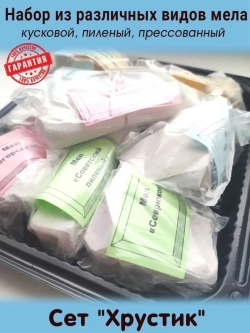 Сет "Хрустик" - 430гр., мел пищевой, съедобный