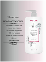 OLLIN BIONIKA Шампунь «Плотность волос» 750мл