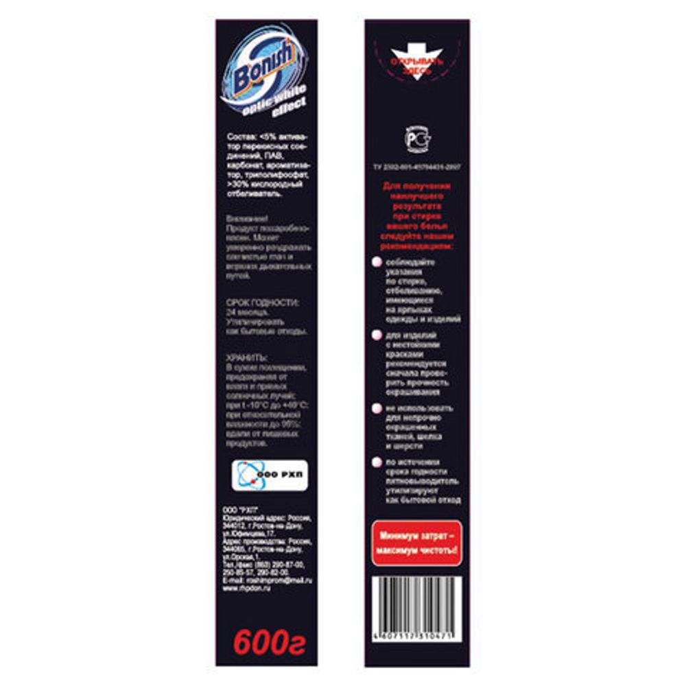 Средство для удаления пятен 600 г, BONISH (Бониш) "Optic white effect", без хлора