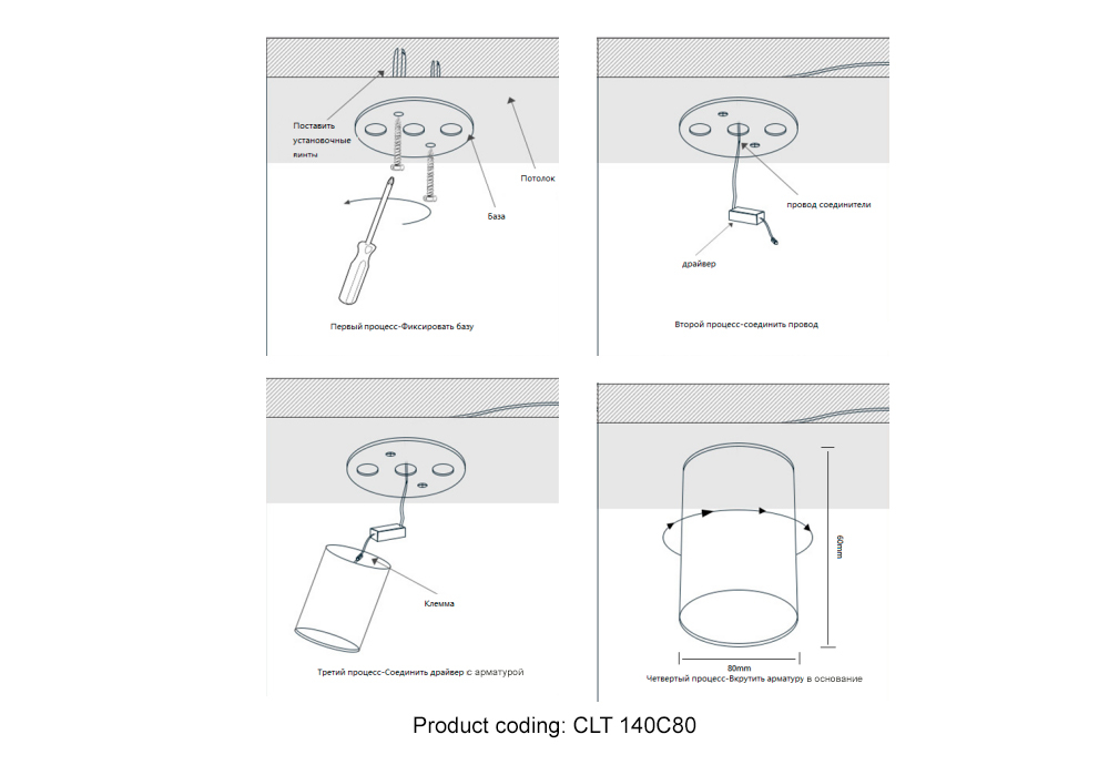 Светильник потолочный Crystal Lux CLT 140C80 WH 4000K