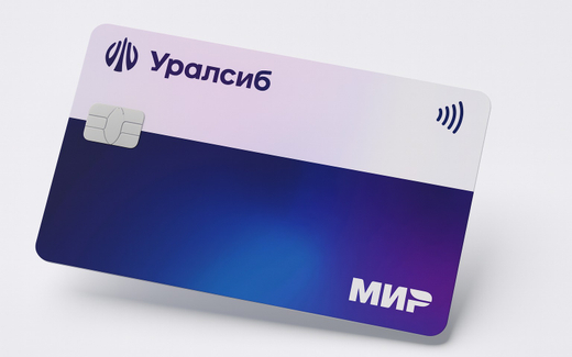 УРАЛСИБ кредитная карта