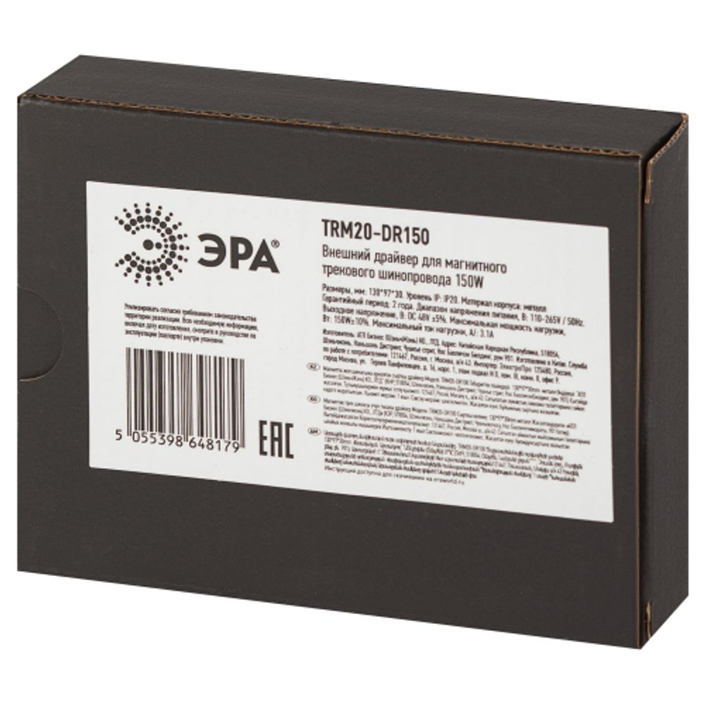 Блок питания ЭРА TRM20-DR150 внешний для магнитной трековой системы NOVA 150Вт | Магнитный шинопровод и аксессуары