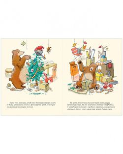 Книжки-картинки. Как мишка встречал Новый год