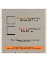 Рамка 90x90 для постера и фотографий