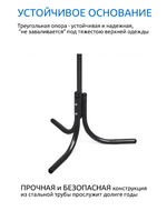 ВЕШАЛКА НАПОЛЬНАЯ NIKA КОМФОРТ ВК5