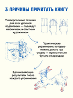 Ты — художник. 33 упражнения для развития креативности