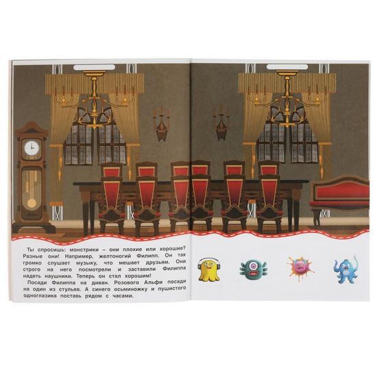 Активити с 3D накл, 30 шт. Монстрики 180х236мм 16 стр Умка