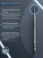 Маникюрные ножницы с крючком для кутикулы Expert 13/3 для левши