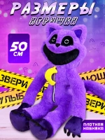 Мягкая игрушка Кэтнэп Улыбающиеся твари кот Дремот 50 см