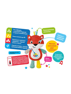 Интерактивная игрушка Kids Hits Лучший друг Лисичка Люси