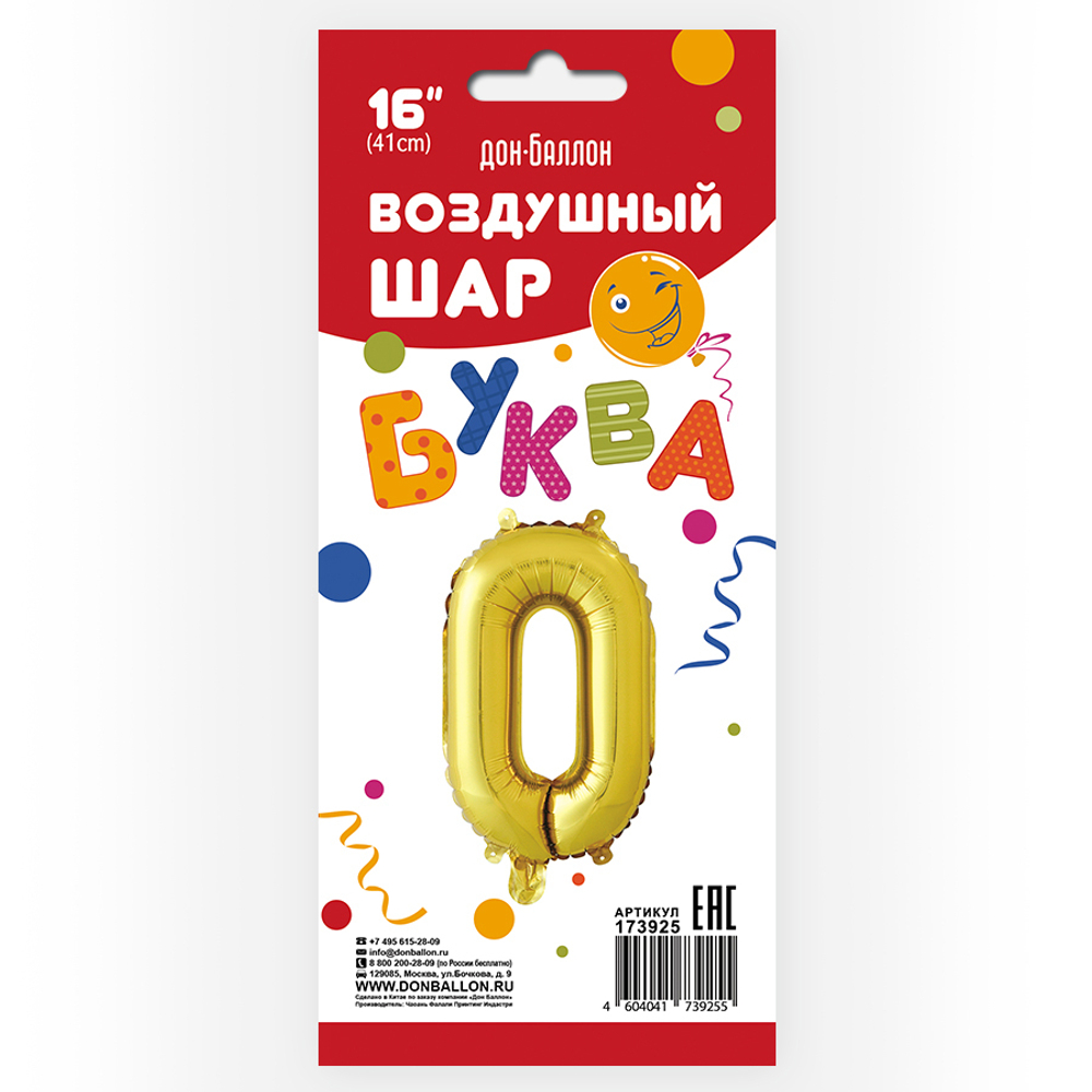 Фольгированный шар с клапаном (16''/41 см) Мини-буква, О, Золото