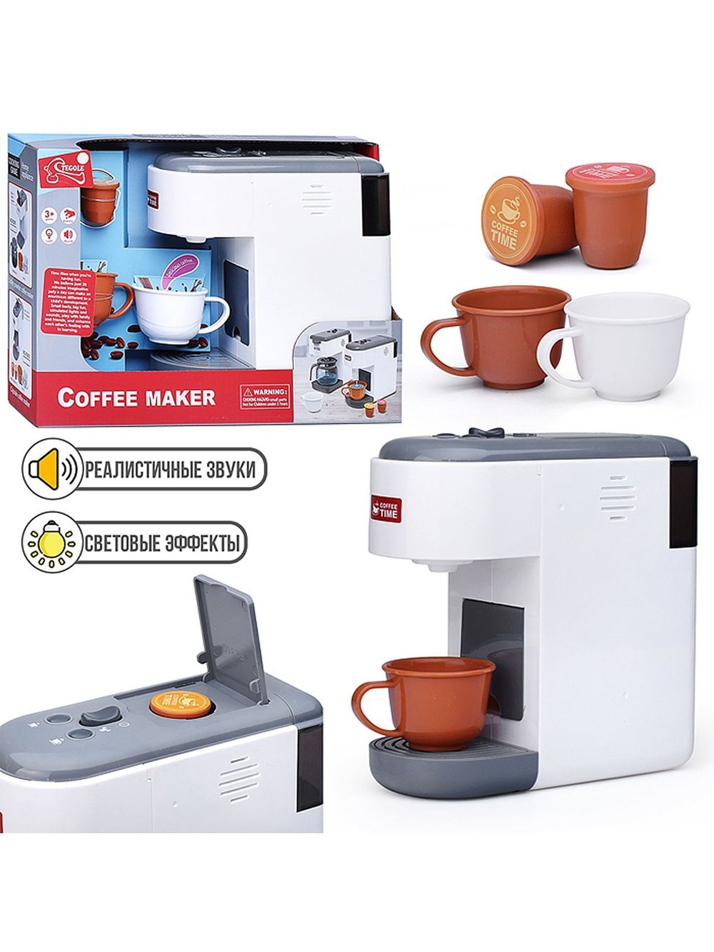 Игрушечная бытовая техника Кофемашина капсульная (F2310)