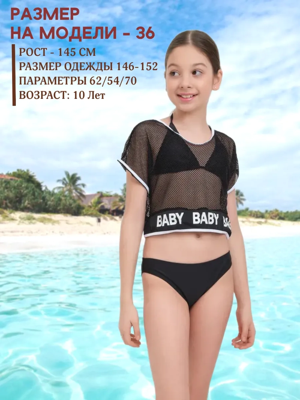 купальник раздельный 3 в 1 кроп топ парео