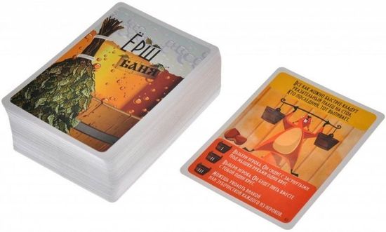 Настольная игра Ёрш: Баня