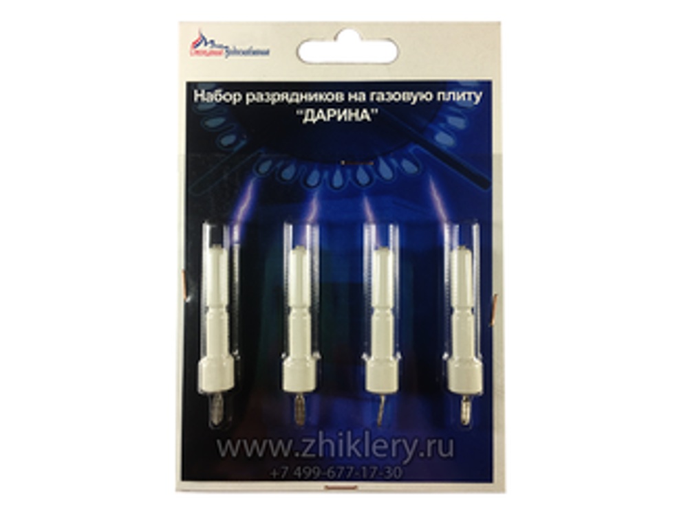 Набор разрядников для газ плиты "Дарина"