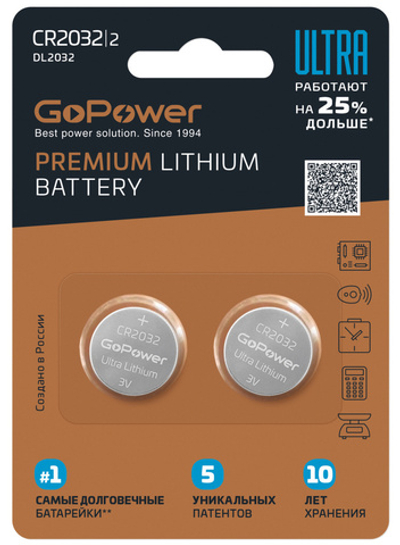 Батарейка GoPower ULTRA CR2032 к-т2 Lithium 3V 1/20/400