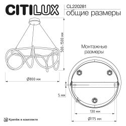 Citilux PYTHON CL220281 Люстра подвесная с пультом Чёрная