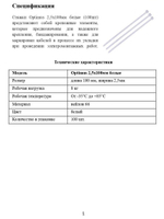 Стяжки Optimus 2,5x100мм белые (100шт)