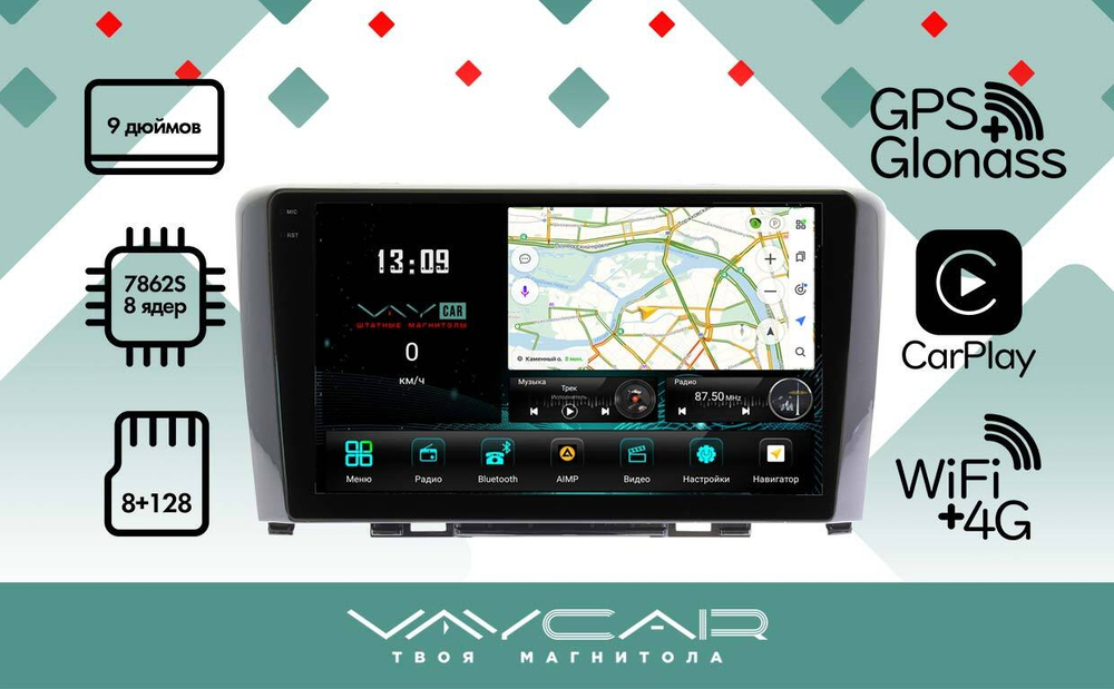 Магнитола для Great Wall Hover H6 - Vaycar VA16-4203-2K на Android 13, 8-ядер, 2K QLED, ТОП процессор, CarPlay,4G SIM-слот