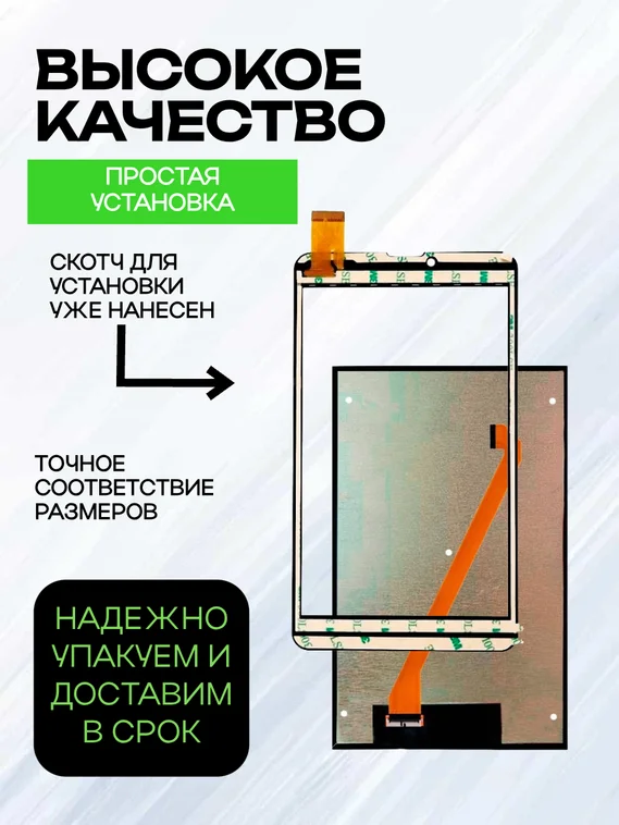 Комплект дисплей и тачскрин для BQ 7000G Charm 3G