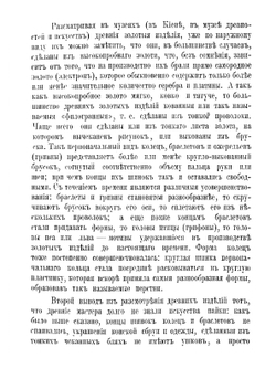 Справочная книжка для золотых и серебряных дел мастеров | П. Тихонов