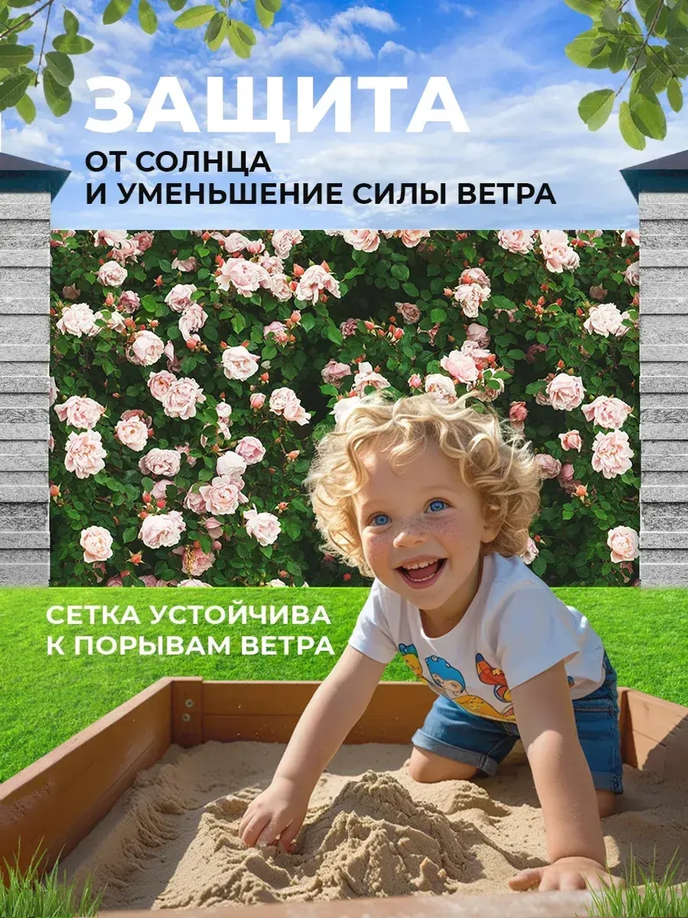 Фотосетка на забор кусты яркие цветы розы 3,16х2 м