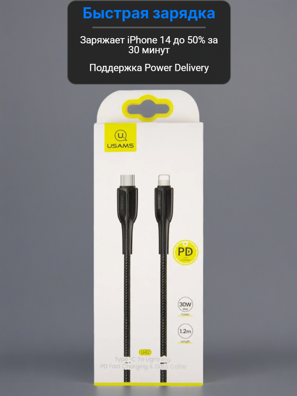 Кабель для Apple USB-C - Lightning Usams Zync Alloy SJ401 PD 1.2 м (в ассорт.)