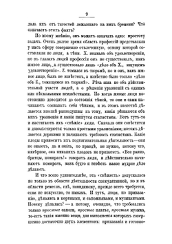 Господа ташкентцы: Картины нравов | Салтыков-Щедрин Михаил Евграфович