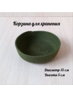 Корзинка плетеная для хранения