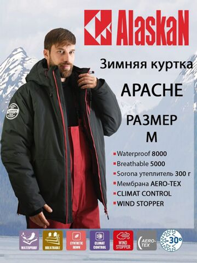 Куртка мужская зимняя APACHE темно-серая