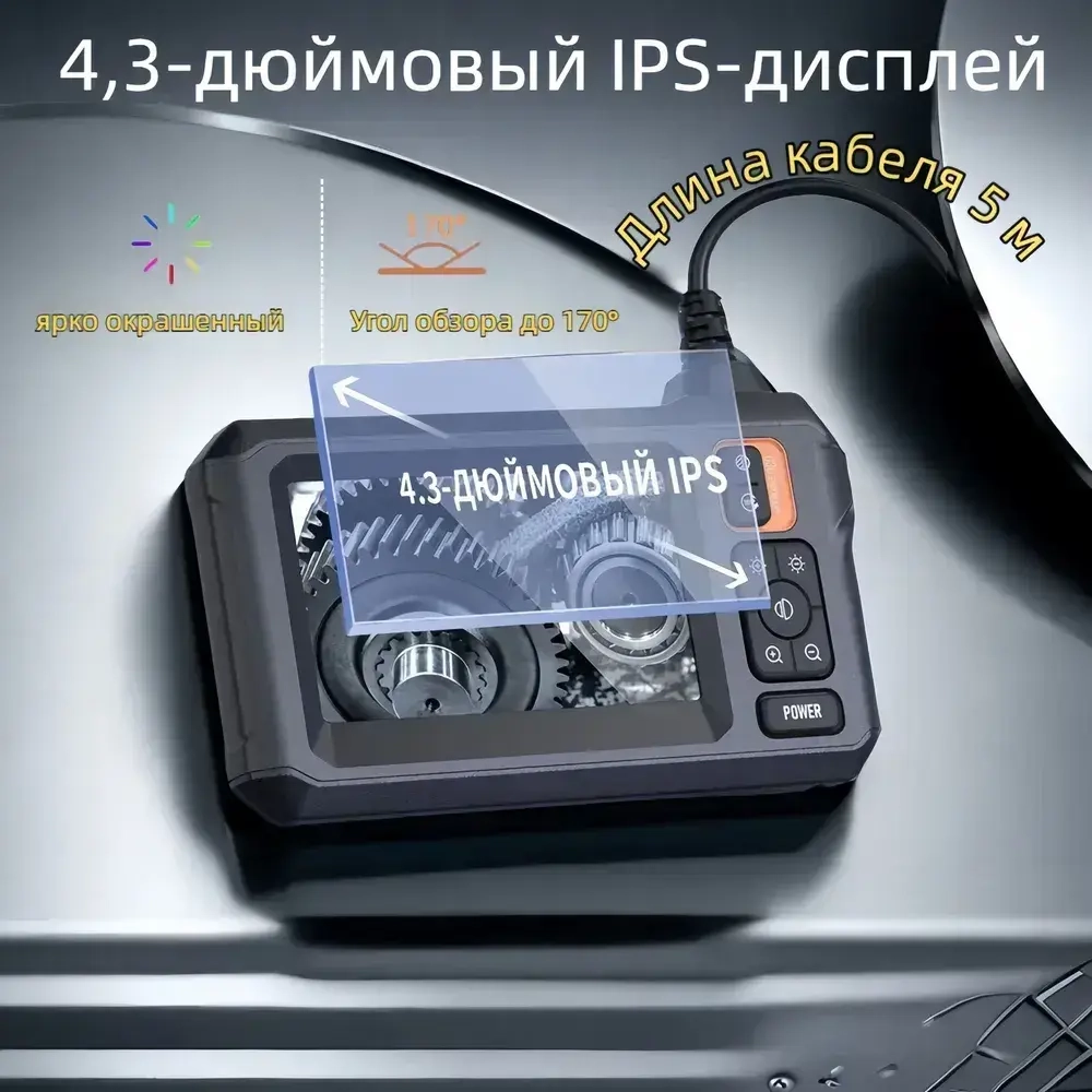 Видеоэндоскоп автомобильный 5 метров с подсветкой водонепроницаемый