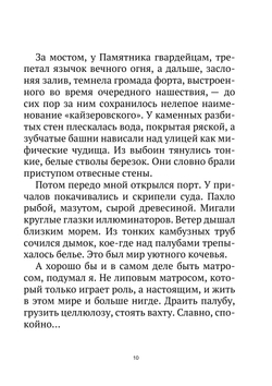 Журнал "Искатель". № 04,1967 | Коллектив Авторов