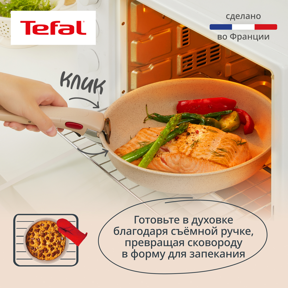 Набор посуды для приготовления Tefal Ingenio Delight L7839522 6 предметов
