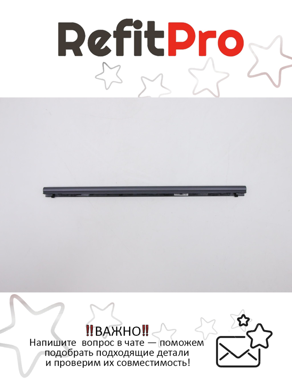 Крышка петель для ноутбука Lenovo ideapad Yoga Slim 7-14IIL05/ARE05/ITL05/Slim 7-14ARE05, серая (5CB1B34787)(5CB0X55848), оригинал
